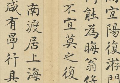 图片[2]-Memorial Eulogy of Zhugang-China Archive